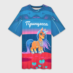 Платье-футболка 3D с принтом Принцесса Единорог в Санкт-Петербурге,  |  | pony | грива | девочка | единорог | конь | копыта | красивая | лошадка | лошадь | милая | пони | природа закат | радуга
