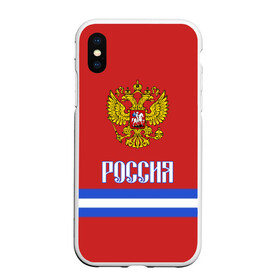 Чехол для iPhone XS Max матовый с принтом ХОККЕЙ РОССИЯ в Санкт-Петербурге, Силикон | Область печати: задняя сторона чехла, без боковых панелей | hockey | russia | sport | герб | надписи | россия | сборная хоккея | символика | спорт | спортсмен | форма | хоккей | чемпионат | я русский