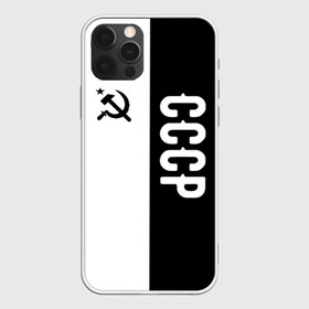 Чехол для iPhone 12 Pro Max с принтом СССР Black&White в Санкт-Петербурге, Силикон |  | russia | ussr | брежнев | герб | кгб | ленин | молот | полк | россия | руси | русь | сделан в | серп | слава | советский | союз | ссср | сталин | страна | флаг