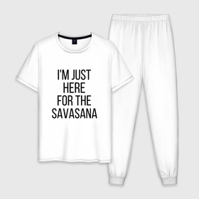 Мужская пижама хлопок с принтом Шавасана в Санкт-Петербурге, 100% хлопок | брюки и футболка прямого кроя, без карманов, на брюках мягкая резинка на поясе и по низу штанин
 | savasana | асана | асаны | йога | шавасана