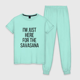 Женская пижама хлопок с принтом Шавасана в Санкт-Петербурге, 100% хлопок | брюки и футболка прямого кроя, без карманов, на брюках мягкая резинка на поясе и по низу штанин | savasana | асана | асаны | йога | шавасана
