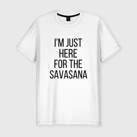 Мужская футболка премиум с принтом Шавасана в Санкт-Петербурге, 92% хлопок, 8% лайкра | приталенный силуэт, круглый вырез ворота, длина до линии бедра, короткий рукав | Тематика изображения на принте: savasana | асана | асаны | йога | шавасана