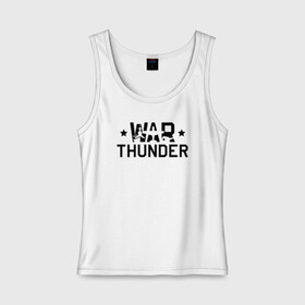 Женская майка хлопок с принтом war thunder в Санкт-Петербурге, 95% хлопок, 5% эластан |  | war thunder | war thunder 2019 | war thunder лучшие | war thunder самолеты | war thunder танки | вар тандер | игра war thunder | купить футболку war thunder | футболки war thunder