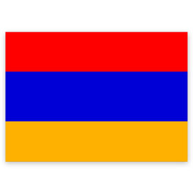 Поздравительная открытка с принтом Армения. Флаг. в Санкт-Петербурге, 100% бумага | плотность бумаги 280 г/м2, матовая, на обратной стороне линовка и место для марки
 | армения | армянский | государство | знамя | кавказ | республика | символ | снг | ссср | страна | флаг