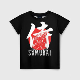 Детская футболка 3D с принтом Samurai в Санкт-Петербурге, 100% гипоаллергенный полиэфир | прямой крой, круглый вырез горловины, длина до линии бедер, чуть спущенное плечо, ткань немного тянется | black | dangerous | hieroglyph | japan | kimono | man | red | samurai | slogan | sun | sword | text | warrior | white | белый | воин | иероглиф | кимоно | красный | меч | мужчина | опасный | самурай | слоган | солнце | текст | черный | япония