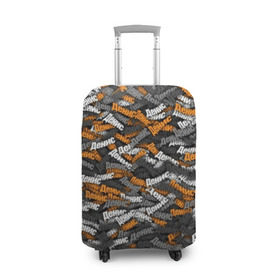 Чехол для чемодана 3D с принтом Именной камуфляж. Денис в Санкт-Петербурге, 86% полиэфир, 14% спандекс | двустороннее нанесение принта, прорези для ручек и колес | денис | именной | имя | камуфляж | милитари | оранжевый | паттерн | серый | узор