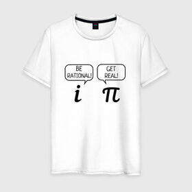 Мужская футболка хлопок с принтом Be rational - Get real в Санкт-Петербурге, 100% хлопок | прямой крой, круглый вырез горловины, длина до линии бедер, слегка спущенное плечо. | алгебра | будь реалистом | математика | математические приколы | наука | научный юмор | приколы с числами | числа