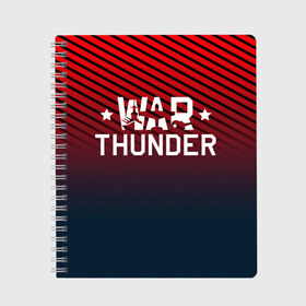 Тетрадь с принтом War thunder в Санкт-Петербурге, 100% бумага | 48 листов, плотность листов — 60 г/м2, плотность картонной обложки — 250 г/м2. Листы скреплены сбоку удобной пружинной спиралью. Уголки страниц и обложки скругленные. Цвет линий — светло-серый
 | Тематика изображения на принте: war thunder | war thunder 2019 | war thunder лучшие | war thunder самолеты | war thunder танки | вар тандер | гром войны | игра war thunder | купить футболку war thunder | футболки war thunder