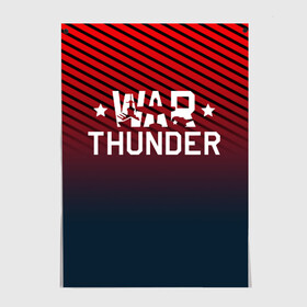 Постер с принтом War thunder в Санкт-Петербурге, 100% бумага
 | бумага, плотность 150 мг. Матовая, но за счет высокого коэффициента гладкости имеет небольшой блеск и дает на свету блики, но в отличии от глянцевой бумаги не покрыта лаком | Тематика изображения на принте: war thunder | war thunder 2019 | war thunder лучшие | war thunder самолеты | war thunder танки | вар тандер | гром войны | игра war thunder | купить футболку war thunder | футболки war thunder