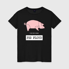 Женская футболка хлопок с принтом Pig Floyd в Санкт-Петербурге, 100% хлопок | прямой крой, круглый вырез горловины, длина до линии бедер, слегка спущенное плечо | Тематика изображения на принте: pink floyd | pinkfloyd | арт | артрок | группа | дэвид гилмор | пинк флойд | пинкфлойд | прогрессивный | психоделический | рок | сид барретт | симфонический | спэйс | эйсид | экспериментальный