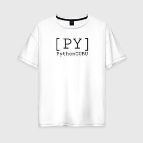 Женская футболка хлопок Oversize с принтом PythonGURU в Санкт-Петербурге, 100% хлопок | свободный крой, круглый ворот, спущенный рукав, длина до линии бедер
 | like | python | pythonguru | лайк | питон | программирование