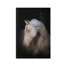 Обложка для паспорта матовая кожа с принтом Белая лошадь в Санкт-Петербурге, натуральная матовая кожа | размер 19,3 х 13,7 см; прозрачные пластиковые крепления | animal | black | breed | horse | muscle | muzzle | strength | unusual | white | белый | животное | конь | лошадь | мышцы | необычный | порода | сила | скакун