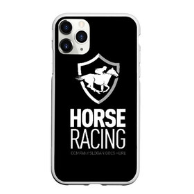 Чехол для iPhone 11 Pro Max матовый с принтом Horse racing в Санкт-Петербурге, Силикон |  | Тематика изображения на принте: animal | black | emblem | rider | riding | slogan | sport | text | white | белый | езда | животное | конь | лошадь | наездник | слоган | спорт | текст | черный | эмблема