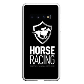 Чехол для Samsung Galaxy S10 с принтом Horse racing в Санкт-Петербурге, Силикон | Область печати: задняя сторона чехла, без боковых панелей | Тематика изображения на принте: animal | black | emblem | rider | riding | slogan | sport | text | white | белый | езда | животное | конь | лошадь | наездник | слоган | спорт | текст | черный | эмблема