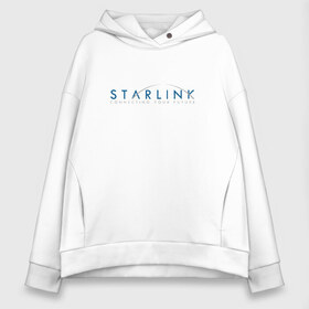 Женское худи Oversize хлопок с принтом Starlink в Санкт-Петербурге, френч-терри — 70% хлопок, 30% полиэстер. Мягкий теплый начес внутри —100% хлопок | боковые карманы, эластичные манжеты и нижняя кромка, капюшон на магнитной кнопке | elon musk | falcon 9 | i still love you | internet | spacex | starlink | towards the stars | илон маск | интернет | к звездам | космос | ракета | спейс икс | спейс х | старлинк | я все еще люблю тебя