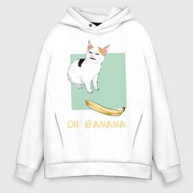 Мужское худи Oversize хлопок с принтом Banana Cat в Санкт-Петербурге, френч-терри — 70% хлопок, 30% полиэстер. Мягкий теплый начес внутри —100% хлопок | боковые карманы, эластичные манжеты и нижняя кромка, капюшон на магнитной кнопке | cat | meme | picture | банан | картинки | кот | котики | коты | кошки | мем | прикольные