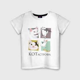 Детская футболка хлопок с принтом КОТастрофа в Санкт-Петербурге, 100% хлопок | круглый вырез горловины, полуприлегающий силуэт, длина до линии бедер | angry | banana | cat | cats | knife | meme | picture | polite | smug | банан | вежливый | злой | кот | котики | коты | кошки | мемы | надписи | нож | прикольные | четыре