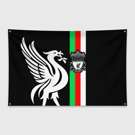 Флаг-баннер с принтом Liverpool (1) в Санкт-Петербурге, 100% полиэстер | размер 67 х 109 см, плотность ткани — 95 г/м2; по краям флага есть четыре люверса для крепления | champions | england | league | liverpool | англия | ливерпуль | лига | чемпионов