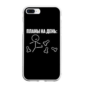 Чехол для iPhone 7Plus/8 Plus матовый с принтом Планы на день в Санкт-Петербурге, Силикон | Область печати: задняя сторона чехла, без боковых панелей | Тематика изображения на принте: надпись | пинает | пинать | план | планы на день | прикол | человечек | юмор