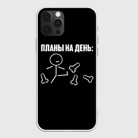 Чехол для iPhone 12 Pro Max с принтом Планы на день в Санкт-Петербурге, Силикон |  | Тематика изображения на принте: надпись | пинает | пинать | план | планы на день | прикол | человечек | юмор