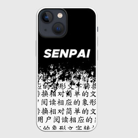 Чехол для iPhone 13 mini с принтом SENPAI в Санкт-Петербурге,  |  | ahegao | anime | kawai | kowai | oppai | otaku | senpai | sugoi | waifu | yandere | аниме | ахегао | ковай | культура | отаку | сенпай | тренд | яндере