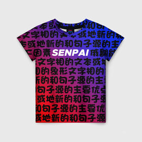 Детская футболка 3D с принтом SENPAI RED AND BLUE в Санкт-Петербурге, 100% гипоаллергенный полиэфир | прямой крой, круглый вырез горловины, длина до линии бедер, чуть спущенное плечо, ткань немного тянется | Тематика изображения на принте: ahegao | anime | kawai | kowai | oppai | otaku | senpai | sugoi | waifu | yandere | аниме | ахегао | ковай | культура | отаку | сенпай | тренд | яндере