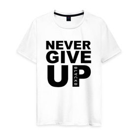 Мужская футболка хлопок с принтом NEVER GIVE UP САЛАХ в Санкт-Петербурге, 100% хлопок | прямой крой, круглый вырез горловины, длина до линии бедер, слегка спущенное плечо. | liverpool | never give up | salah | ливерпуль | салах