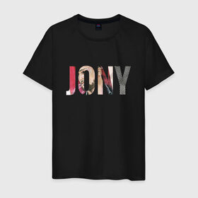 Мужская футболка хлопок с принтом Jony Аллея в Санкт-Петербурге, 100% хлопок | прямой крой, круглый вырез горловины, длина до линии бедер, слегка спущенное плечо. | jony | аллея | лали | певец | тыменяпленила | янея