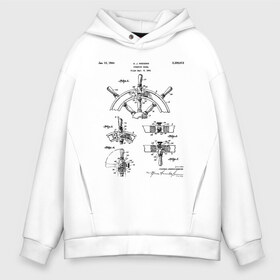 Мужское худи Oversize хлопок с принтом Patent - A J Higgins в Санкт-Петербурге, френч-терри — 70% хлопок, 30% полиэстер. Мягкий теплый начес внутри —100% хлопок | боковые карманы, эластичные манжеты и нижняя кромка, капюшон на магнитной кнопке | patent | идея | история | капитан | корабль | лодка | море | океан | патент | разработка | туризм | чертеж | чертежи | штурвал