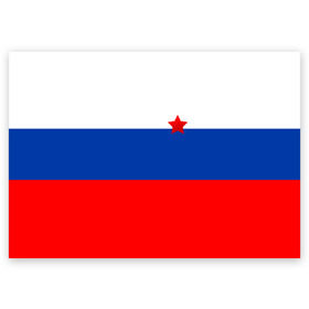 Поздравительная открытка с принтом CountryHumans - Россия (Флаг) в Санкт-Петербурге, 100% бумага | плотность бумаги 280 г/м2, матовая, на обратной стороне линовка и место для марки
 | balls | country | countryballs | countryhumans | fandom | flag | flags | humans | russia | ussr | болз | кантри | кантриболз | кантрихуманс | россия | ссср | страна | страны | флаг | флаги | фэндом | хуманс | хьюманс