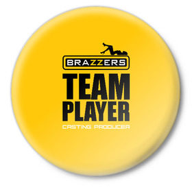 Значок с принтом Brazzers Team player в Санкт-Петербурге,  металл | круглая форма, металлическая застежка в виде булавки | Тематика изображения на принте: adults | brazzers | casting | emblem | films | girl | inscription | logo | player | producer | silhouette | studio | team | девушка | игрок | кастинг | командный | логотип | надпись | продюсер | силуэт | студия | фильмы | эмблема