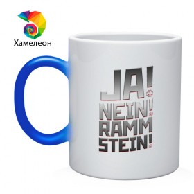 Кружка хамелеон с принтом RAMMSTEIN (НА СПИНЕ) в Санкт-Петербурге, керамика | меняет цвет при нагревании, емкость 330 мл | Тематика изображения на принте: rammstein | рамштайн