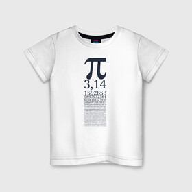 Детская футболка хлопок с принтом Число Пи в Санкт-Петербурге, 100% хлопок | круглый вырез горловины, полуприлегающий силуэт, длина до линии бедер | Тематика изображения на принте: алгебра | математика | пи | число