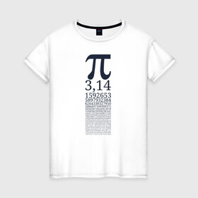 Женская футболка хлопок с принтом Число Пи в Санкт-Петербурге, 100% хлопок | прямой крой, круглый вырез горловины, длина до линии бедер, слегка спущенное плечо | Тематика изображения на принте: алгебра | математика | пи | число