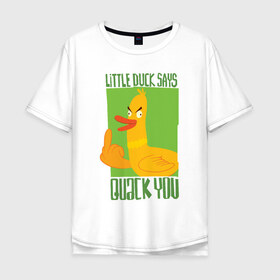 Мужская футболка хлопок Oversize с принтом Quack You! в Санкт-Петербурге, 100% хлопок | свободный крой, круглый ворот, “спинка” длиннее передней части | quck you | арт | злая утка | утенок | утка