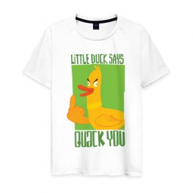 Мужская футболка хлопок с принтом Quack You! в Санкт-Петербурге, 100% хлопок | прямой крой, круглый вырез горловины, длина до линии бедер, слегка спущенное плечо. | quck you | арт | злая утка | утенок | утка