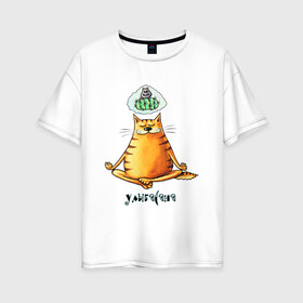 Женская футболка хлопок Oversize с принтом Улыбасана в Санкт-Петербурге, 100% хлопок | свободный крой, круглый ворот, спущенный рукав, длина до линии бедер
 | йога | кот йога | кот медитирует | медитация | смешной кот