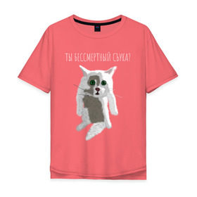 Мужская футболка хлопок Oversize с принтом Кот Гопник в Санкт-Петербурге, 100% хлопок | свободный крой, круглый ворот, “спинка” длиннее передней части | cat | гопник | злой кот | интернет приколы | кот | котик | кошак | мем | мемы | надпись | рисунок