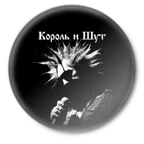 Значок с принтом Король и Шут + Анархия (спина) в Санкт-Петербурге,  металл | круглая форма, металлическая застежка в виде булавки | киш | король и шут | михаил горшенев