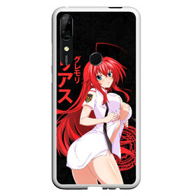 Чехол для Honor P Smart Z с принтом DxD RIAS (JAP_STYLE) в Санкт-Петербурге, Силикон | Область печати: задняя сторона чехла, без боковых панелей | Тематика изображения на принте: ahegao | dxd | gremory | high school | high school dxd | manga | rias | rias gremory | sempai | senpai | аниме | гремори | манга | риас | риас гремори | старшая школа демонов