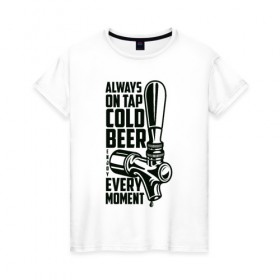 Женская футболка хлопок с принтом Always on tap cold BEER в Санкт-Петербурге, 100% хлопок | прямой крой, круглый вырез горловины, длина до линии бедер, слегка спущенное плечо | beer | drink | напиток | подарок