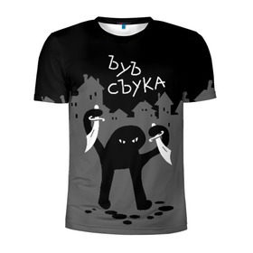 Мужская футболка 3D спортивная с принтом ЪУЪ СЪУКА в Санкт-Петербурге, 100% полиэстер с улучшенными характеристиками | приталенный силуэт, круглая горловина, широкие плечи, сужается к линии бедра | Тематика изображения на принте: angry | black | cat | city | daggers | gangster | hands raised | home | knives | meme | night | silhouette | бандит | город | дома | злой | кинжалы | кот | мем | ножи | ночь | поднятые вверх | руки | силуэт | съука | черный | ъуъ