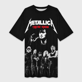 Платье-футболка 3D с принтом Metallica Группа крови в Санкт-Петербурге,  |  | american | cinema | james hetfield | kirk hammett | lar | metal band | metallica | rock band | soviet | victor | американская | виктор | группа крови | джеймс хетфилд | кино | кирк хэмметт | ларс ульрих | метал группа | металлика | роберт трухил