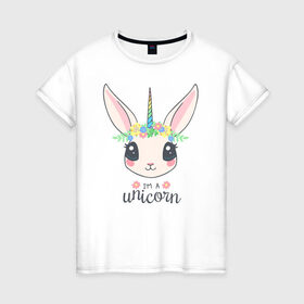 Женская футболка хлопок с принтом I`m a Unicorn в Санкт-Петербурге, 100% хлопок | прямой крой, круглый вырез горловины, длина до линии бедер, слегка спущенное плечо | unicorn | единорог | зайчик | зая | красиво | кролик | кроля | милашество | мило | на день рождения | подарок | радуга