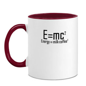 Кружка двухцветная с принтом E=mc2 в Санкт-Петербурге, керамика | объем — 330 мл, диаметр — 80 мм. Цветная ручка и кайма сверху, в некоторых цветах — вся внутренняя часть | Тематика изображения на принте: emc 2 | emc2 | знаменитые формулы | физика | формулы | эйнштейн