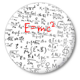 Значок с принтом E=mc2 (редач) в Санкт-Петербурге,  металл | круглая форма, металлическая застежка в виде булавки | emc 2 | emc2 | знаменитые формулы | физика | формулы | эйнштейн