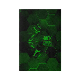 Обложка для паспорта матовая кожа с принтом Hack Cyberspace в Санкт-Петербурге, натуральная матовая кожа | размер 19,3 х 13,7 см; прозрачные пластиковые крепления | cyberpunk | hack | hack cyberspace | hacker | абстракция | взлом | микросхема | минимализм | программер | программист | сеть | хакер