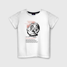 Детская футболка хлопок с принтом Amur tiger в Санкт-Петербурге, 100% хлопок | круглый вырез горловины, полуприлегающий силуэт, длина до линии бедер | animals | red book | red list | животные | животные из красной книги | красная книга | редкие животные