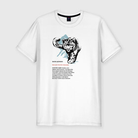Мужская футболка премиум с принтом Snow Leopard в Санкт-Петербурге, 92% хлопок, 8% лайкра | приталенный силуэт, круглый вырез ворота, длина до линии бедра, короткий рукав | animals | red book | red list | животные | животные из красной книги | красная книга | редкие животные