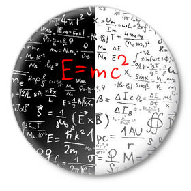 Значок с принтом E=mc2 в Санкт-Петербурге,  металл | круглая форма, металлическая застежка в виде булавки | Тематика изображения на принте: emc 2 | emc2 | знаменитые формулы | физика | формулы | эйнштейн